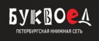 Скидка 10% на заказы от 1 000 рублей + бонусные баллы на счет! - Новокуйбышевск