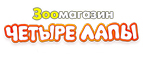 СКИДКА 10% НА КОНСЕРВИРОВАННЫЙ КОРМ ДЛЯ КОШЕК SCHESIR! - Новокуйбышевск