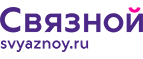 Скидка 2 000 рублей на iPhone 8 при онлайн-оплате заказа банковской картой! - Новокуйбышевск