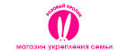 Розовая Осень - снова цены сбросим! До -30% на самые яркие предложения! - Новокуйбышевск